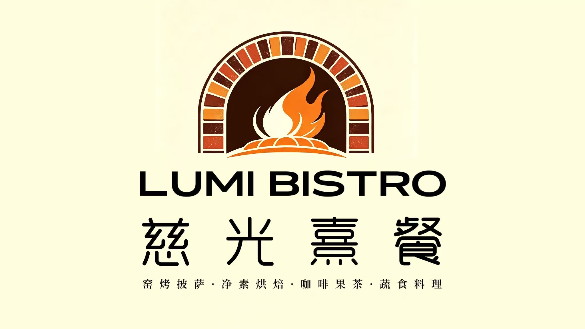 LUMI BISTRO 慈光熹餐正式标志